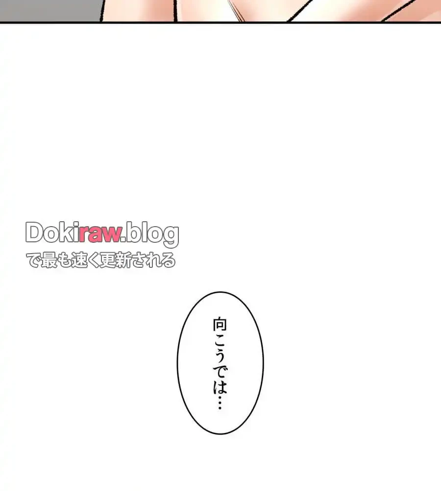 薬草愛談～あなたのお身体癒やします～ 第24話 - 53