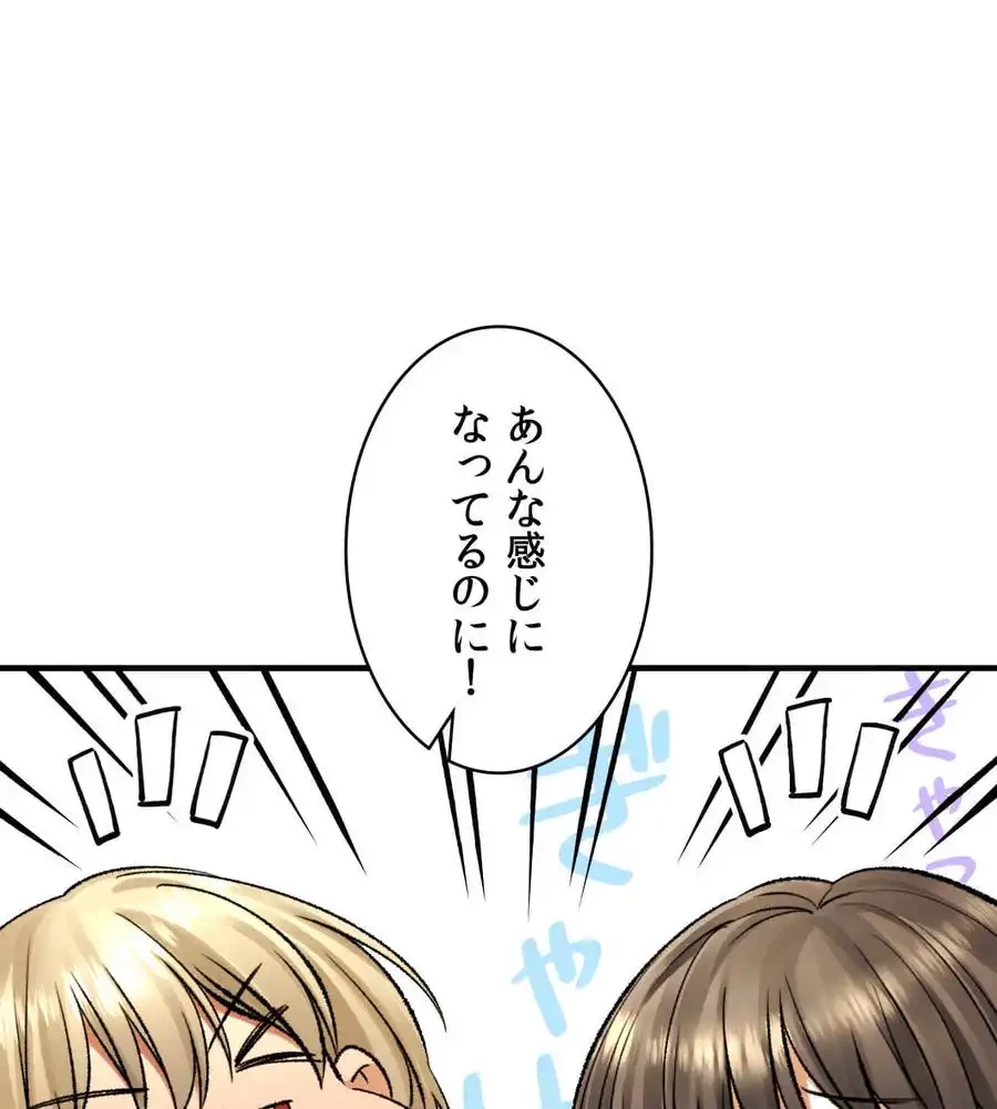 薬草愛談～あなたのお身体癒やします～ 第24話 - 54