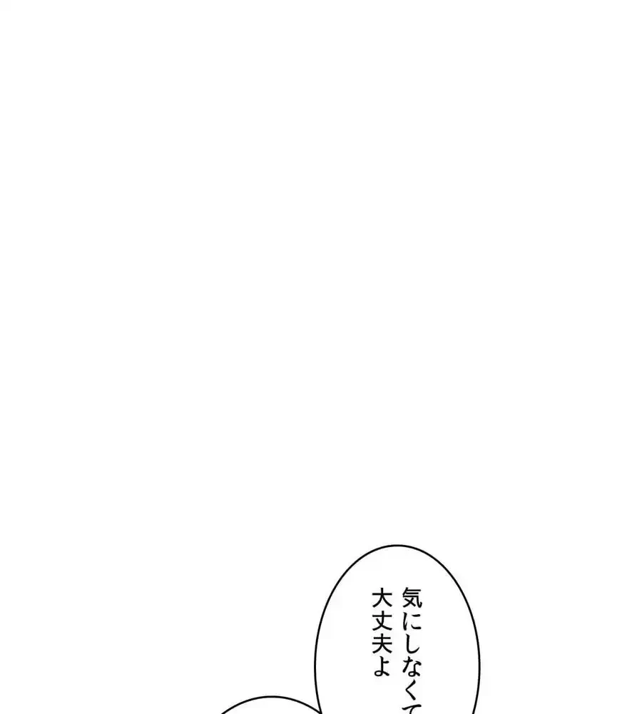 薬草愛談～あなたのお身体癒やします～ 第24話 - 56