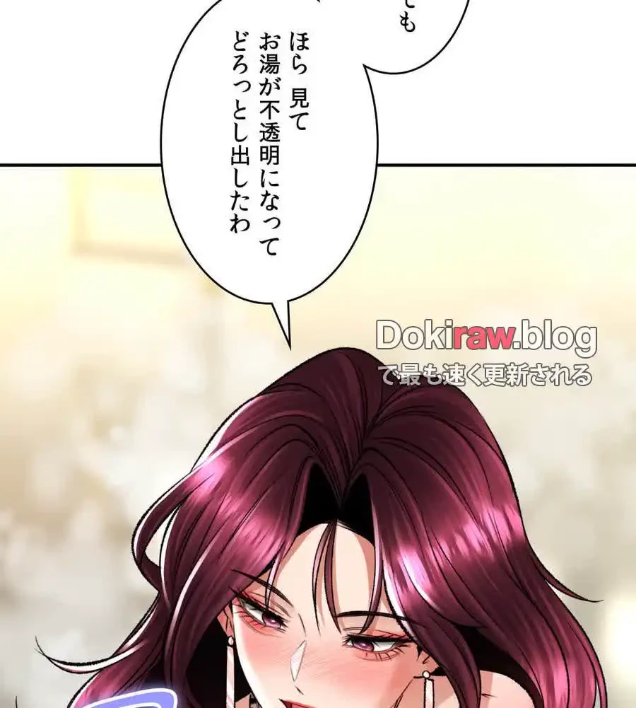 薬草愛談～あなたのお身体癒やします～ 第24話 - 57