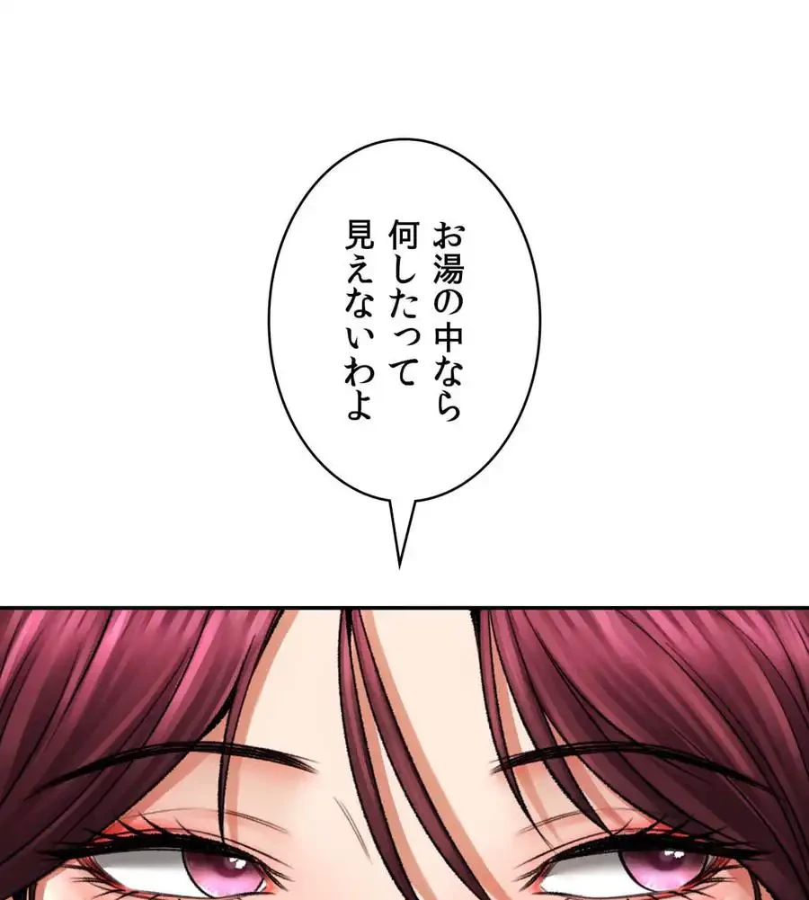 薬草愛談～あなたのお身体癒やします～ 第24話 - 60