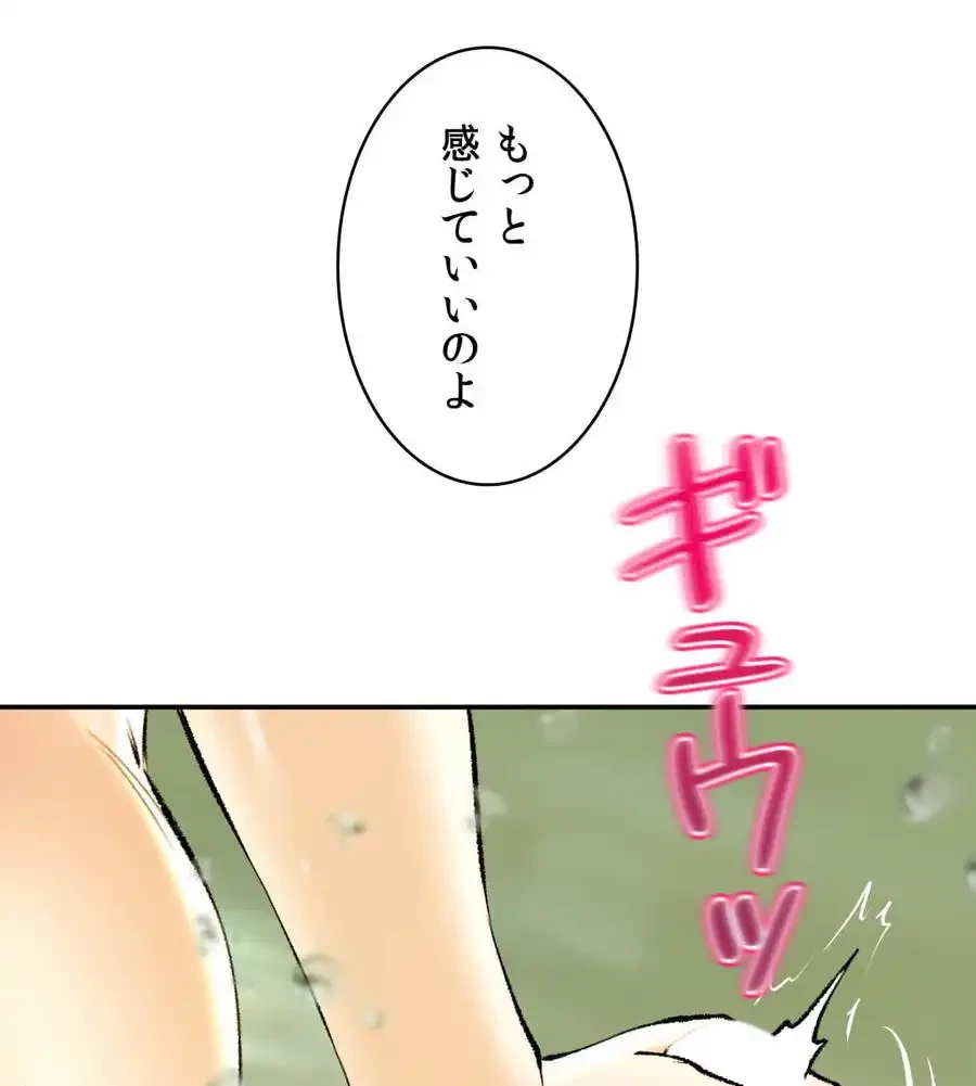 薬草愛談～あなたのお身体癒やします～ 第24話 - 64