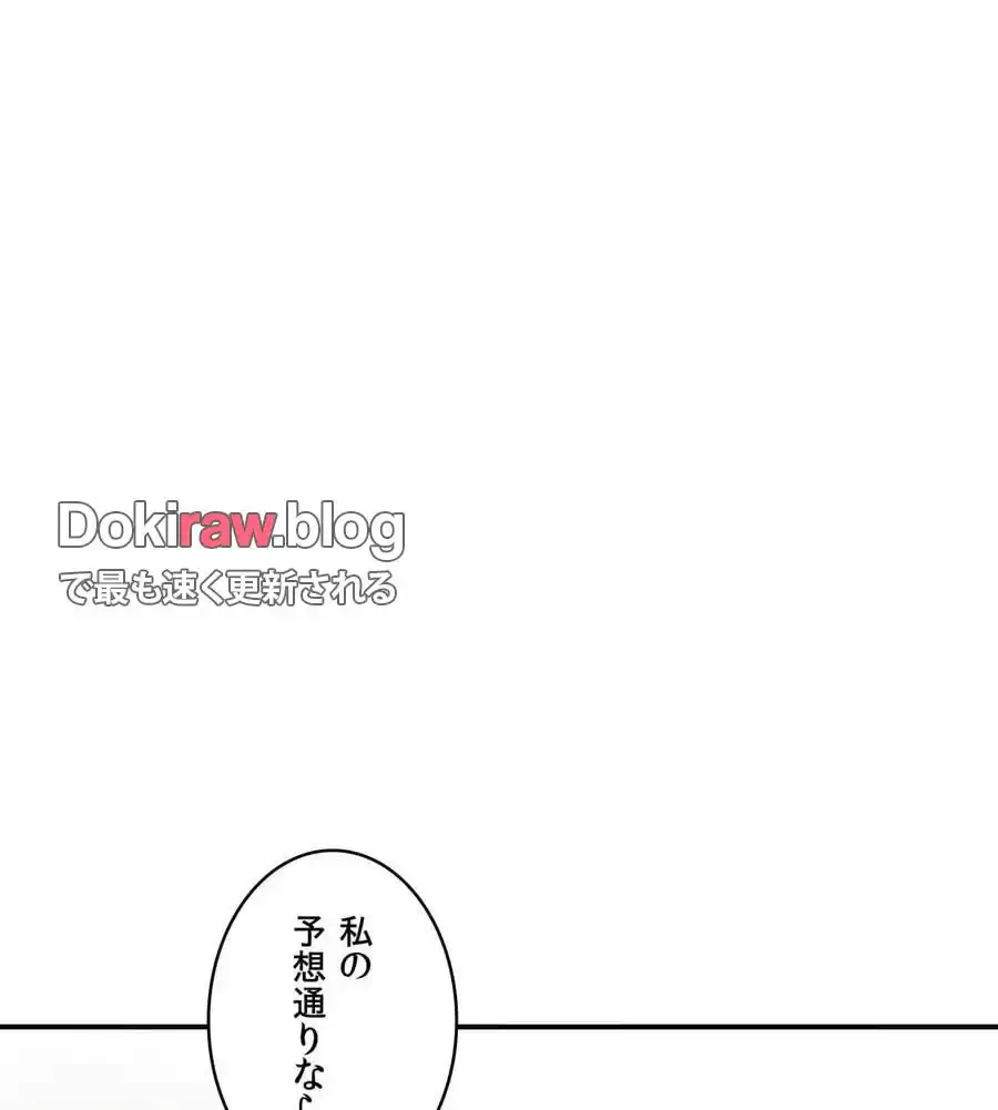 薬草愛談～あなたのお身体癒やします～ 第24話 - 77