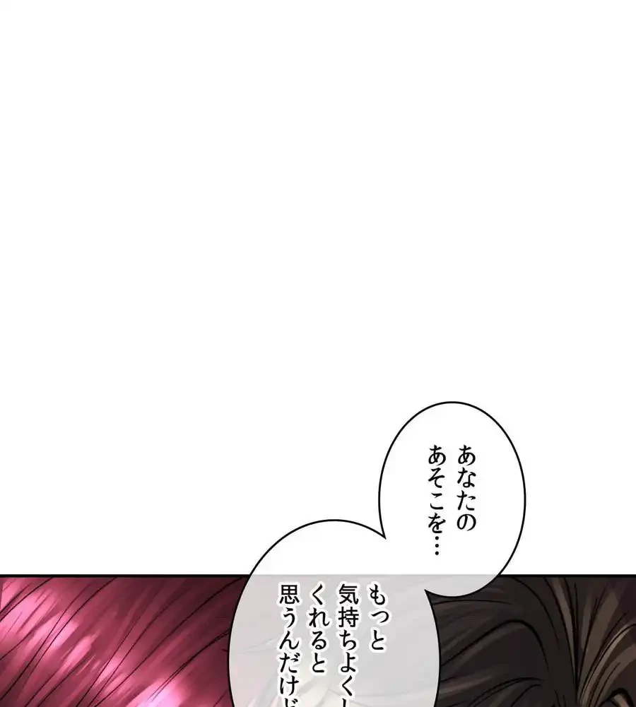 薬草愛談～あなたのお身体癒やします～ 第24話 - 83