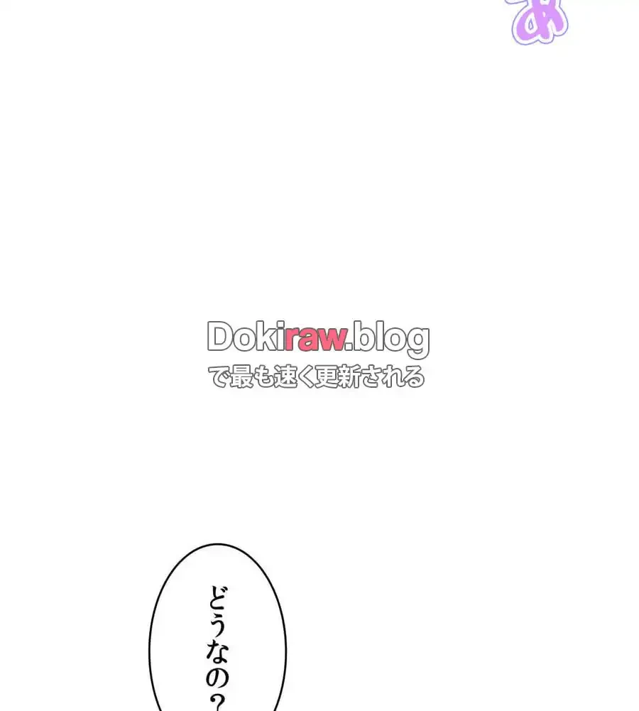 薬草愛談～あなたのお身体癒やします～ 第24話 - 85