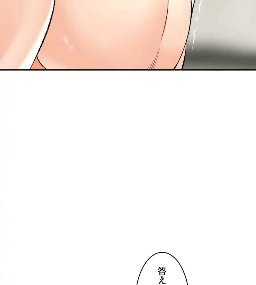 薬草愛談～あなたのお身体癒やします～ 第24話 - 90