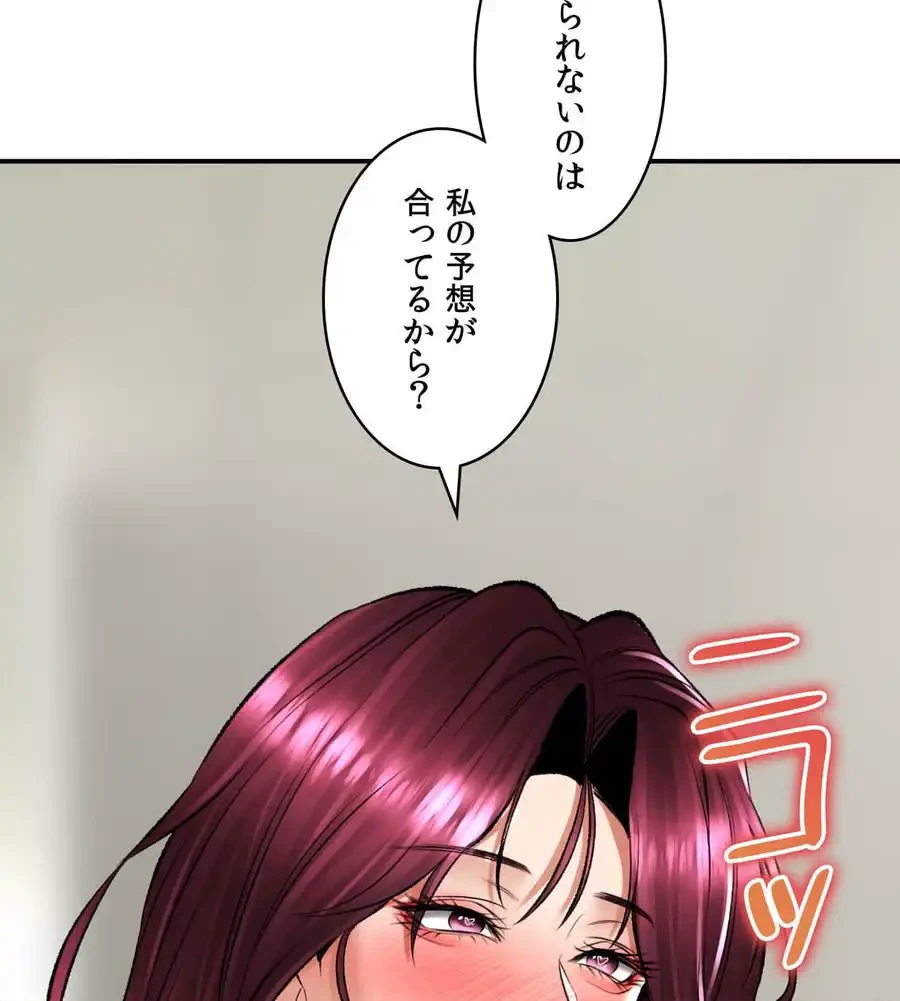薬草愛談～あなたのお身体癒やします～ 第24話 - 91