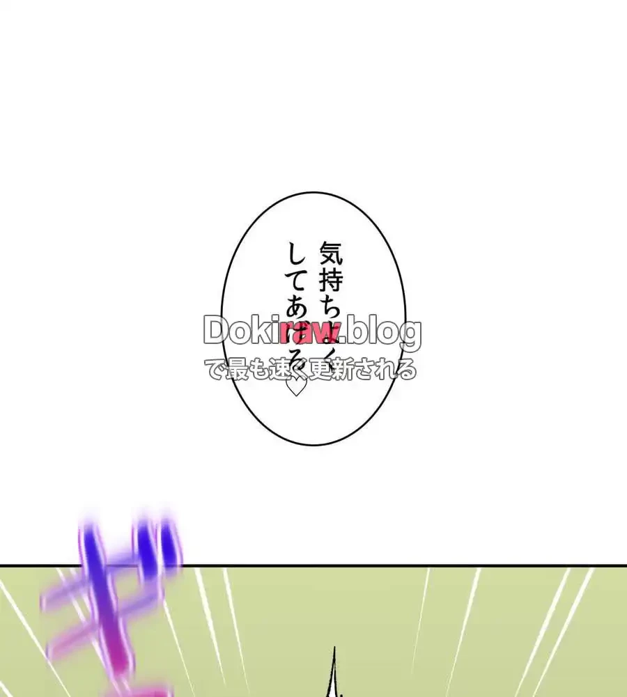 薬草愛談～あなたのお身体癒やします～ 第24話 - 97