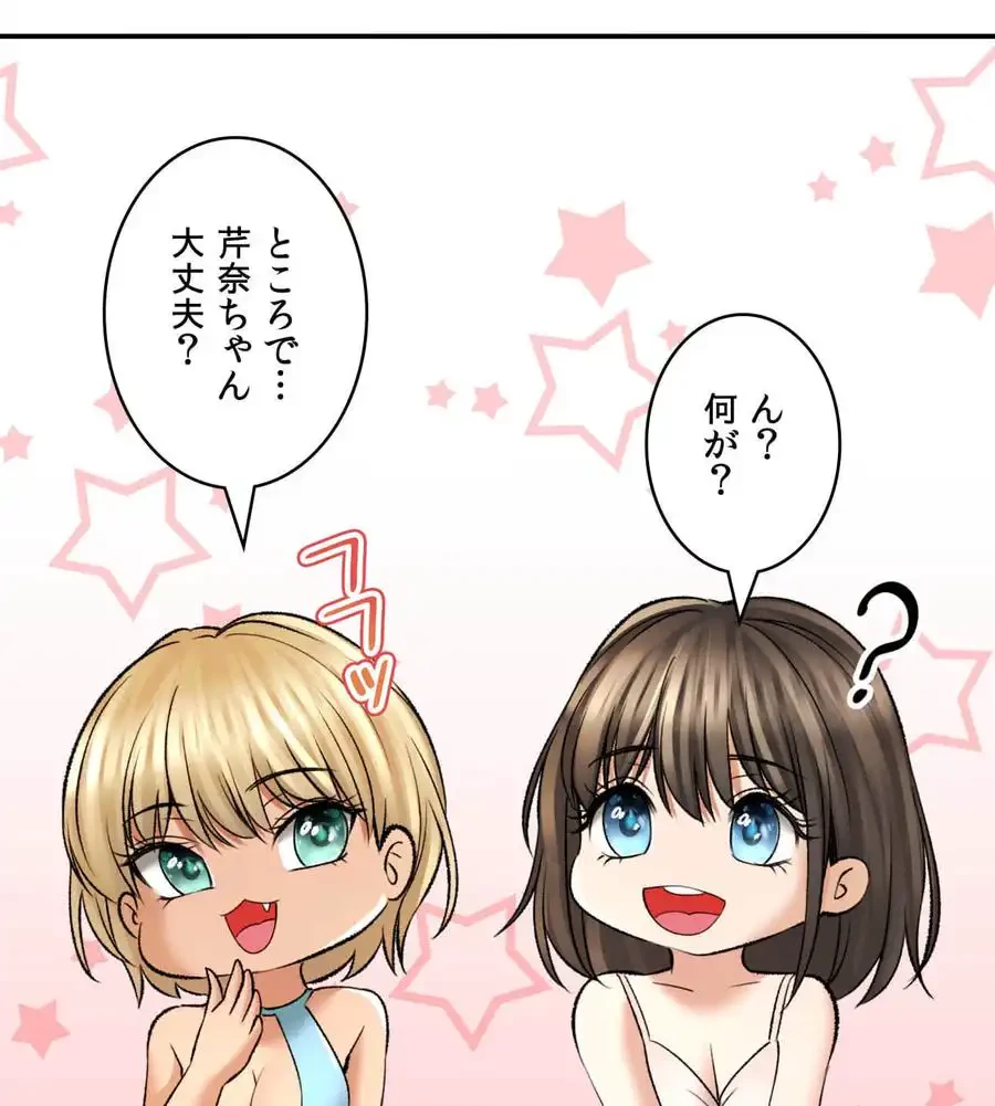 薬草愛談～あなたのお身体癒やします～ 第24話 - 103