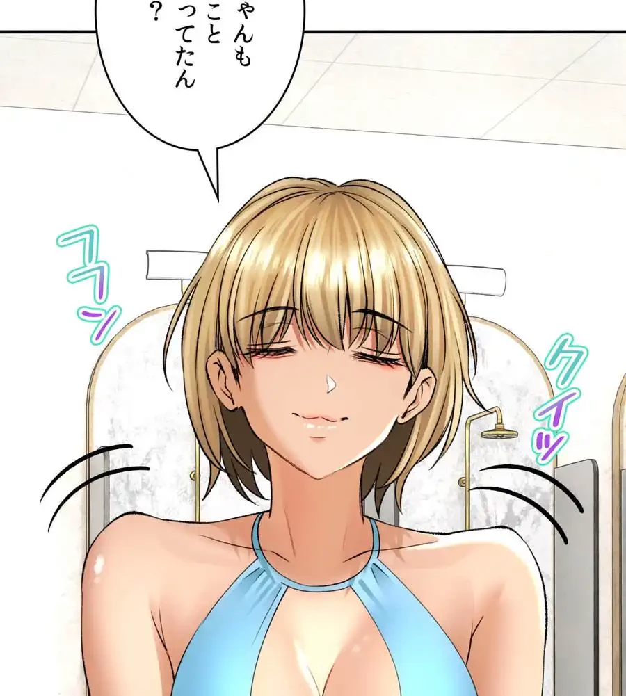 薬草愛談～あなたのお身体癒やします～ 第24話 - 106