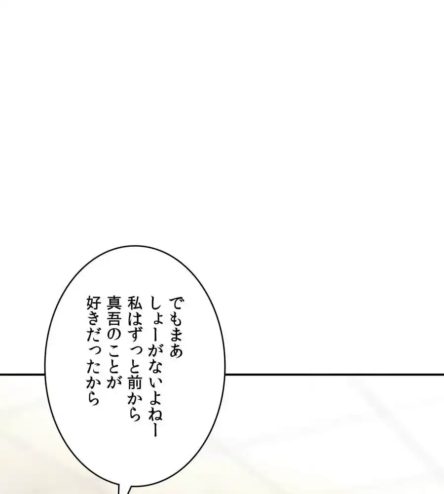 薬草愛談～あなたのお身体癒やします～ 第24話 - 108