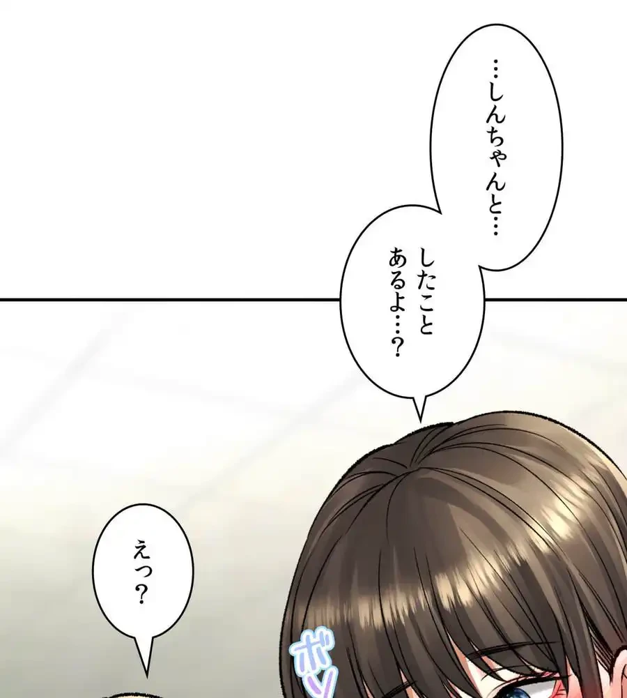 薬草愛談～あなたのお身体癒やします～ 第24話 - 111