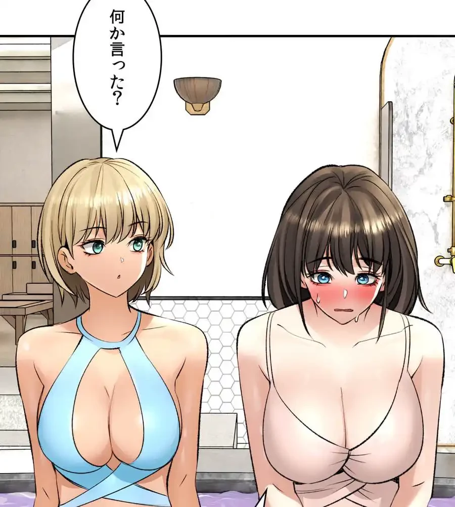 薬草愛談～あなたのお身体癒やします～ 第24話 - 114