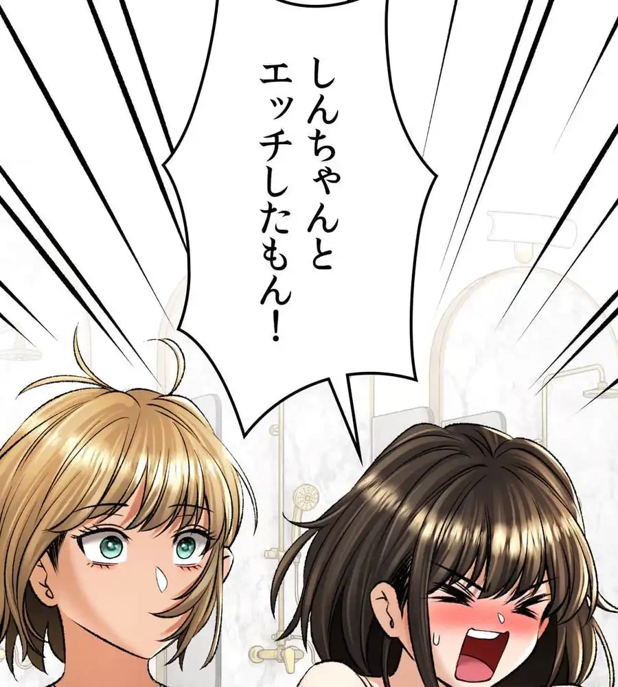 薬草愛談～あなたのお身体癒やします～ 第24話 - 119