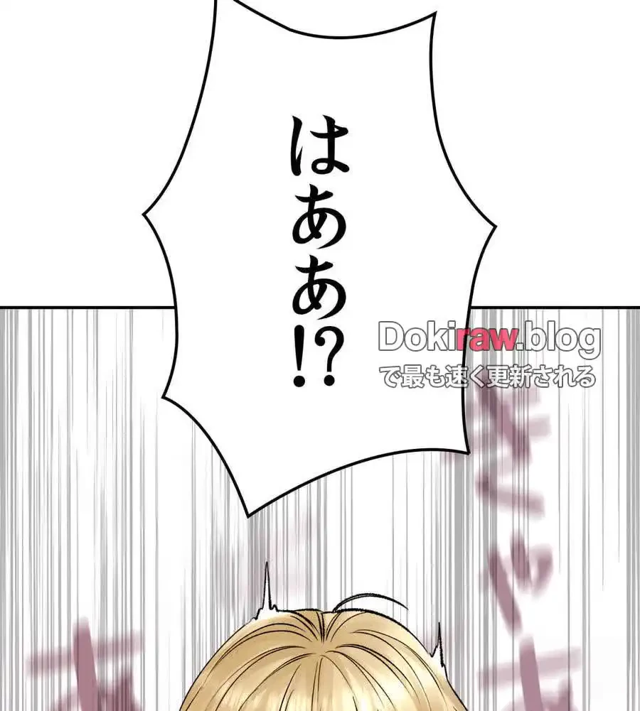 薬草愛談～あなたのお身体癒やします～ 第24話 - 129