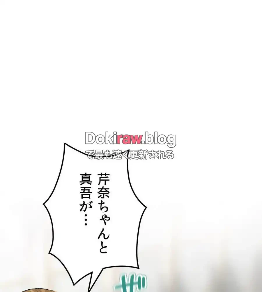 薬草愛談～あなたのお身体癒やします～ 第24話 - 133