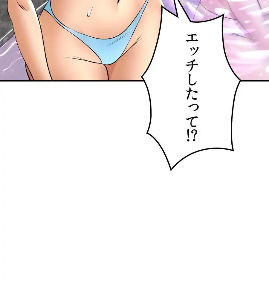 薬草愛談～あなたのお身体癒やします～ 第24話 - 135