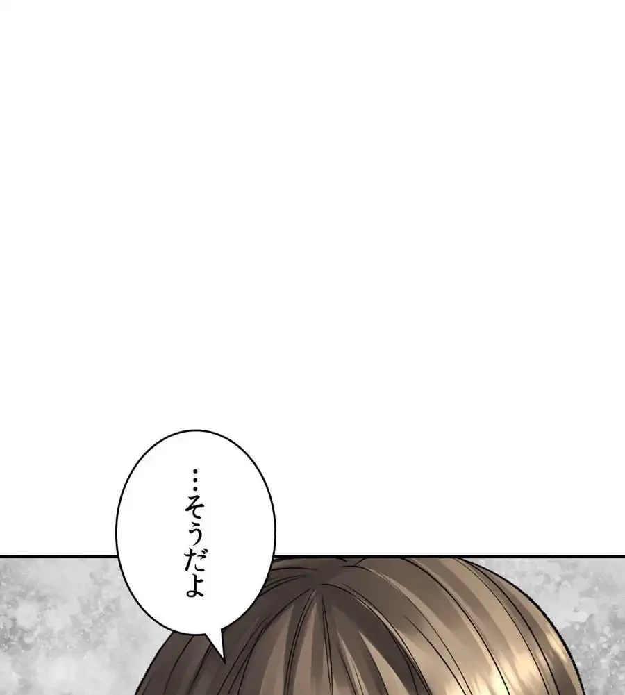 薬草愛談～あなたのお身体癒やします～ 第24話 - 139