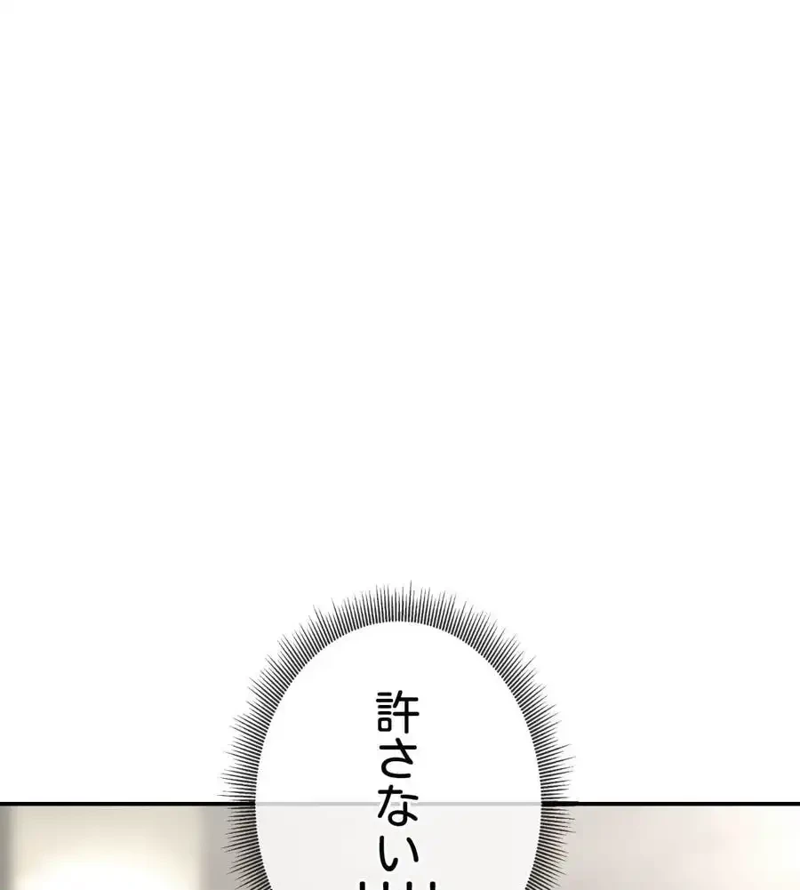 薬草愛談～あなたのお身体癒やします～ 第24話 - 144