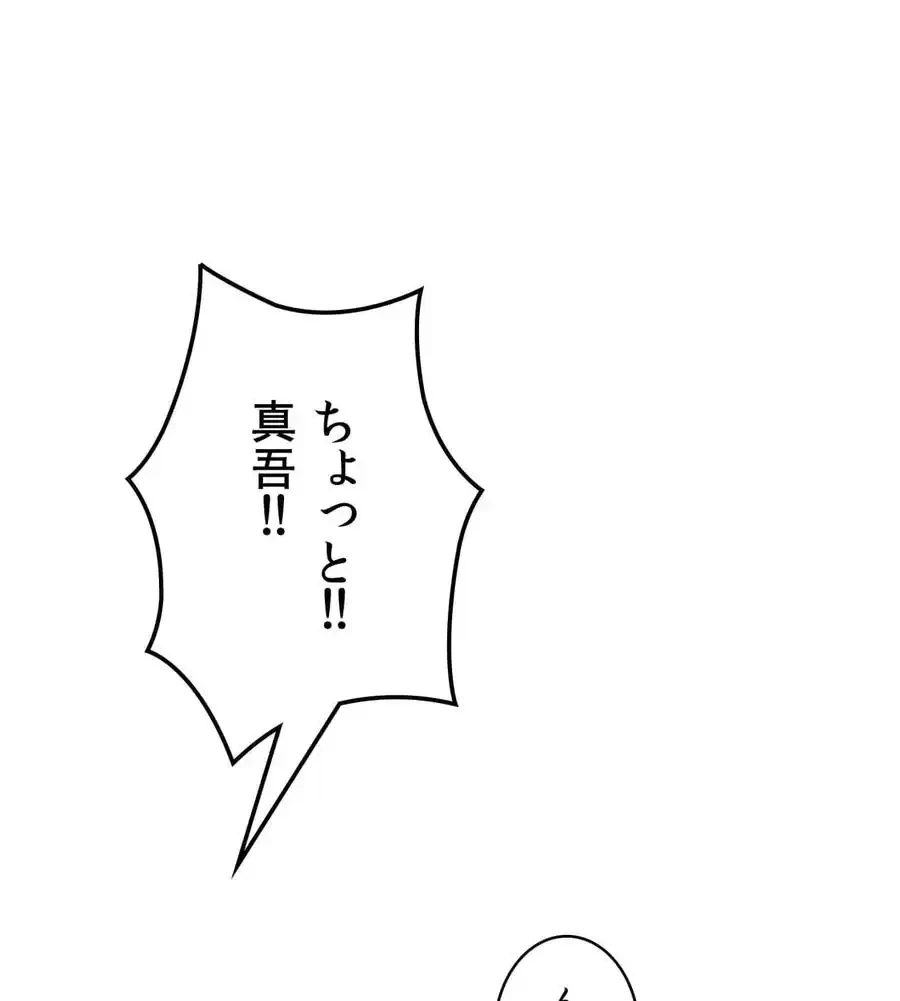 薬草愛談～あなたのお身体癒やします～ 第24話 - 147