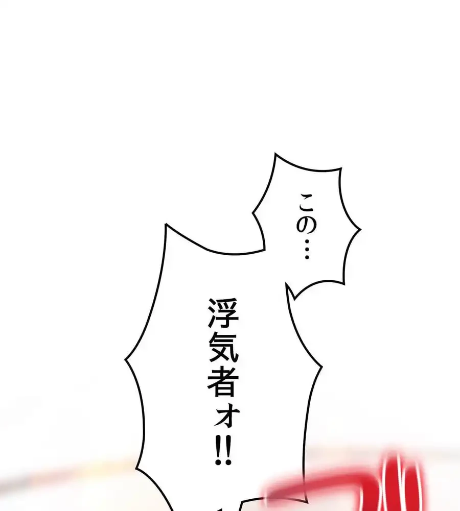 薬草愛談～あなたのお身体癒やします～ 第24話 - 150