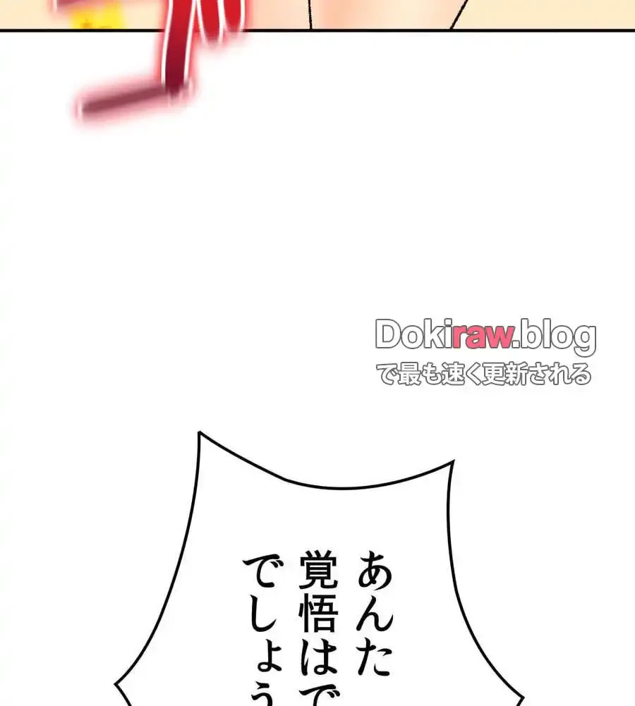 薬草愛談～あなたのお身体癒やします～ 第24話 - 153