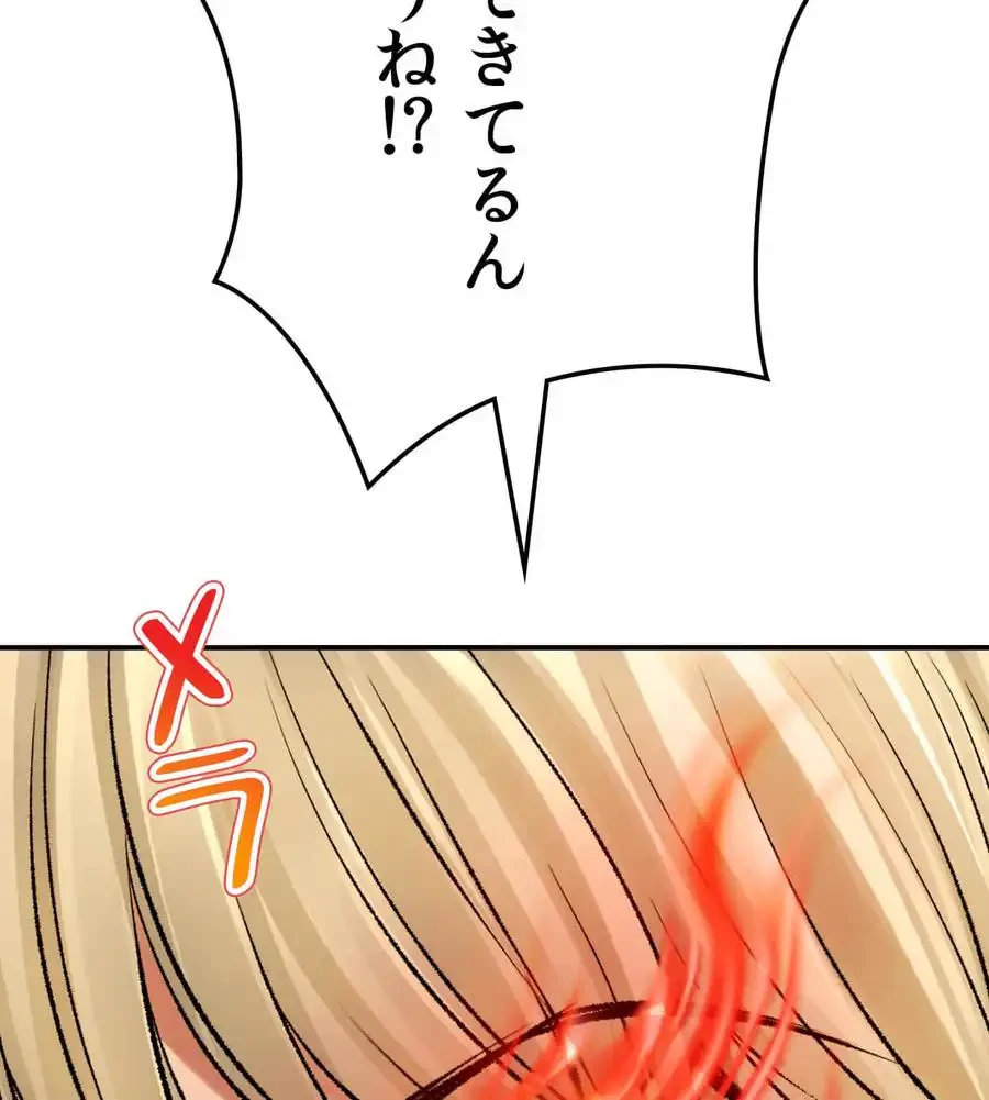 薬草愛談～あなたのお身体癒やします～ 第24話 - 154