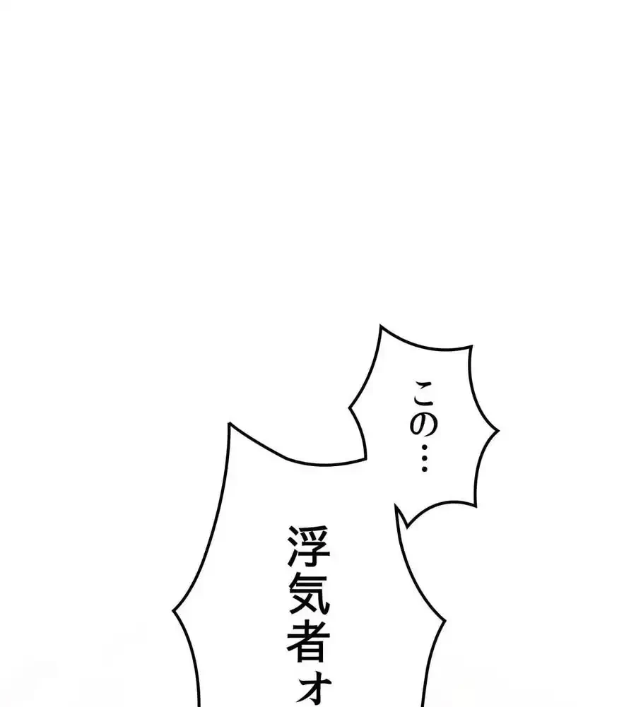 薬草愛談～あなたのお身体癒やします～ 第25話 - 4