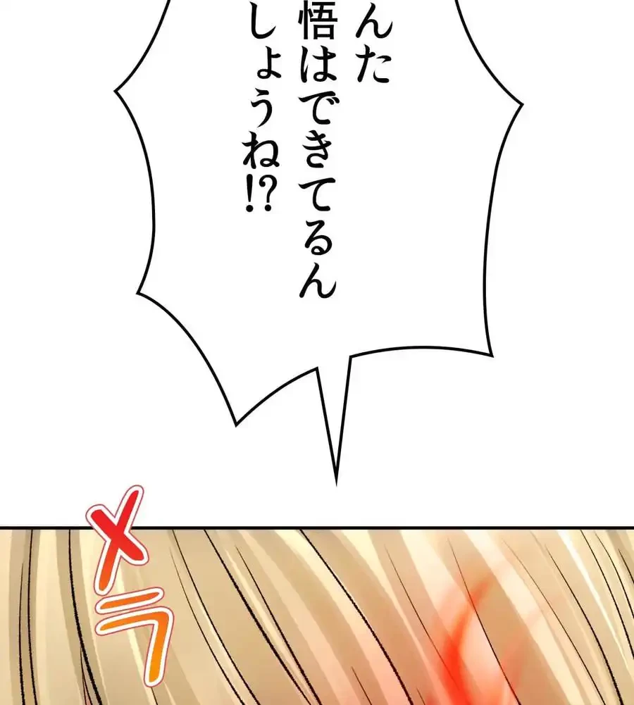 薬草愛談～あなたのお身体癒やします～ 第25話 - 8