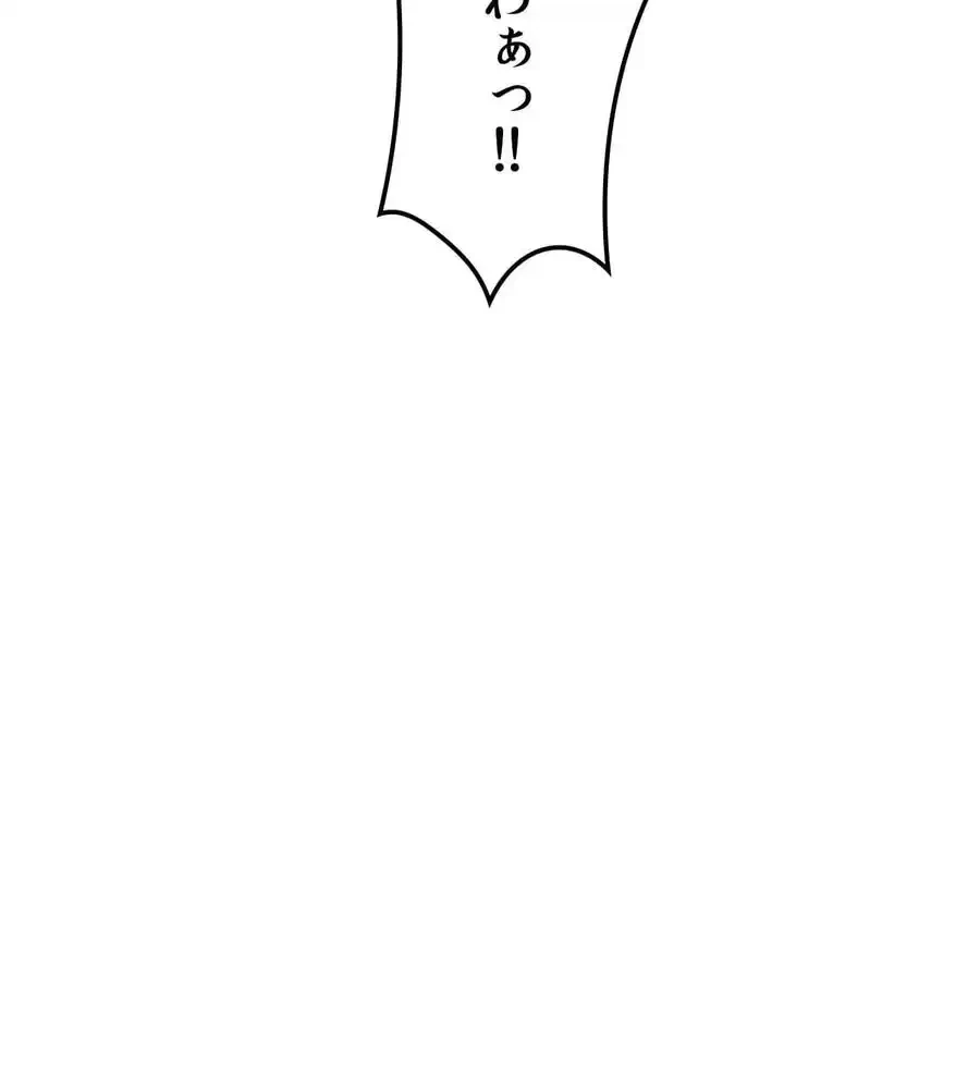 薬草愛談～あなたのお身体癒やします～ 第25話 - 40
