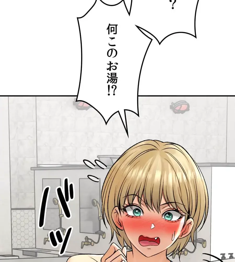 薬草愛談～あなたのお身体癒やします～ 第25話 - 42