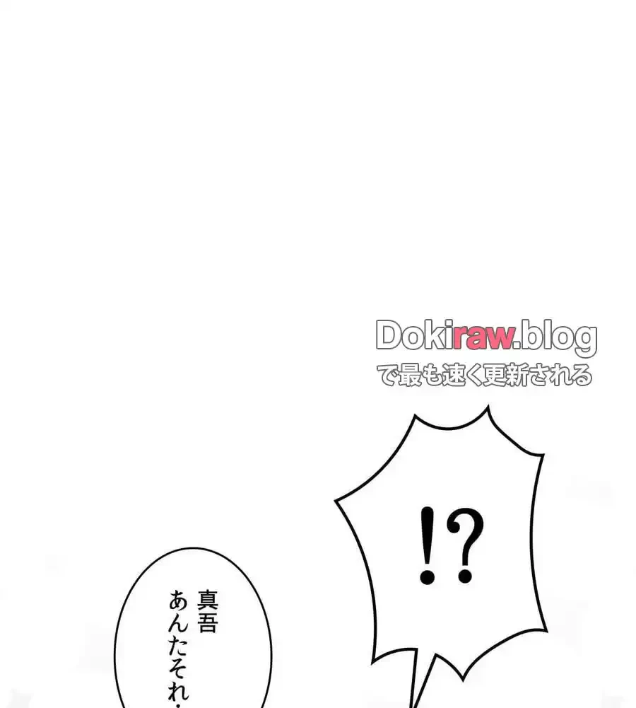 薬草愛談～あなたのお身体癒やします～ 第25話 - 45