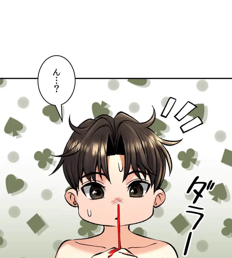 薬草愛談～あなたのお身体癒やします～ 第25話 - 51