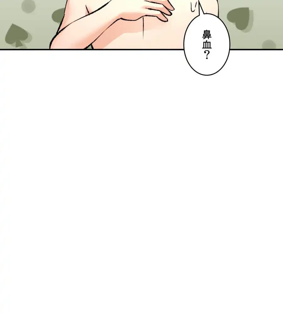 薬草愛談～あなたのお身体癒やします～ 第25話 - 52