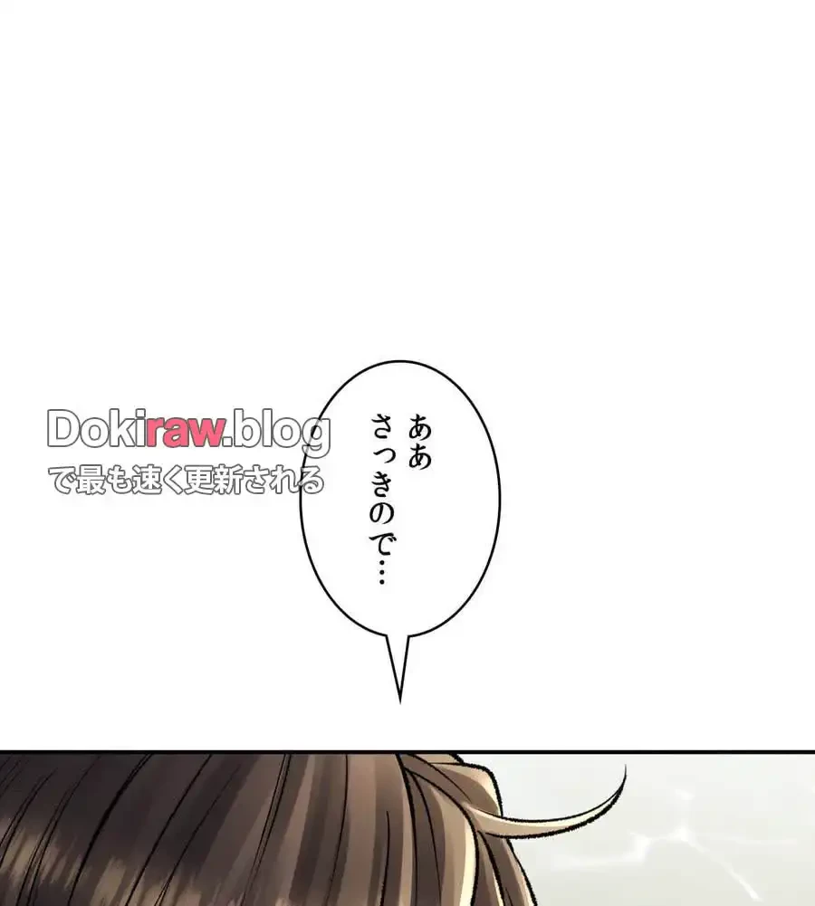 薬草愛談～あなたのお身体癒やします～ 第25話 - 53