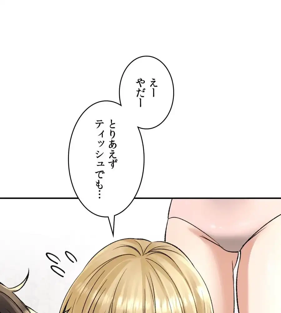 薬草愛談～あなたのお身体癒やします～ 第25話 - 56