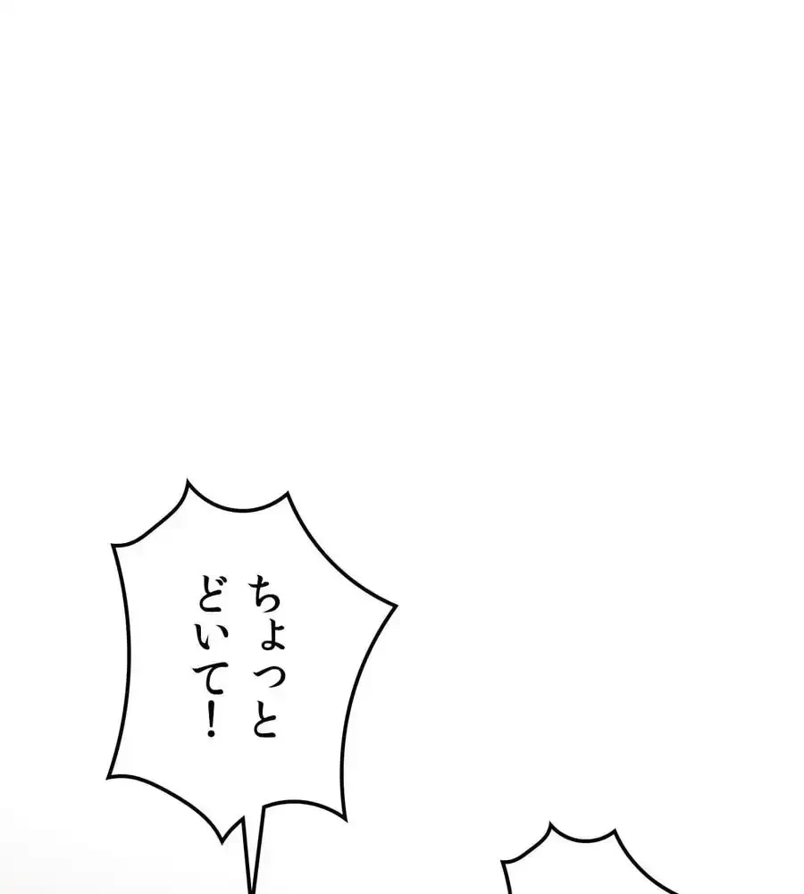 薬草愛談～あなたのお身体癒やします～ 第25話 - 59