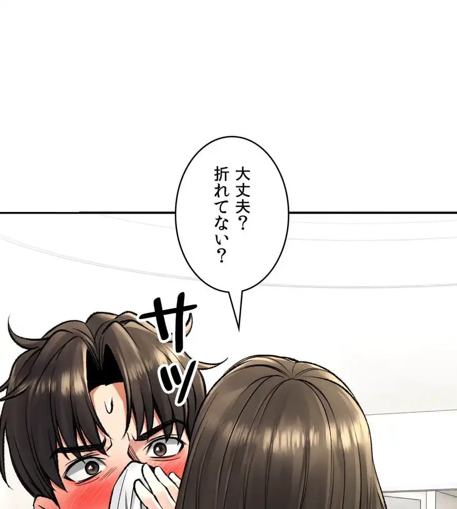 薬草愛談～あなたのお身体癒やします～ 第25話 - 63