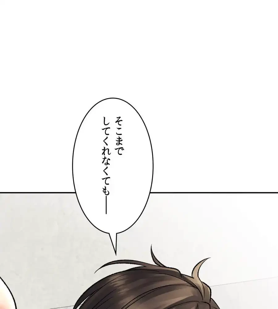 薬草愛談～あなたのお身体癒やします～ 第25話 - 66