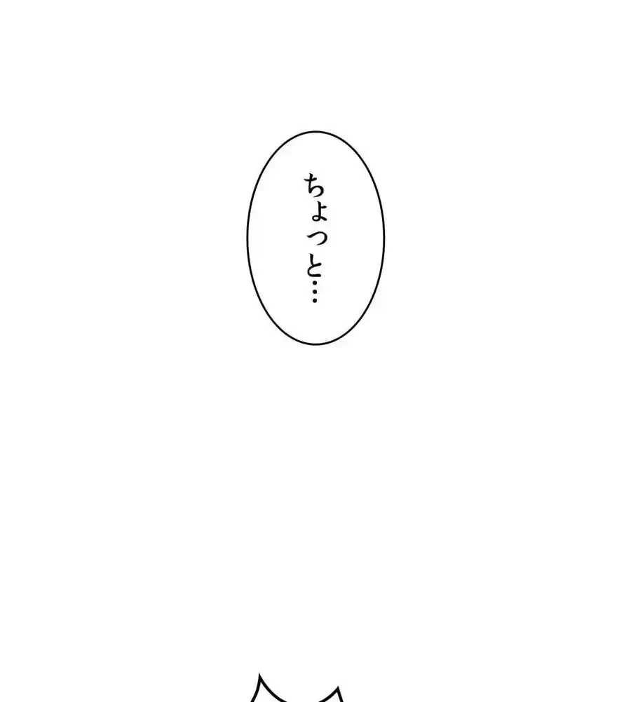 薬草愛談～あなたのお身体癒やします～ 第25話 - 70