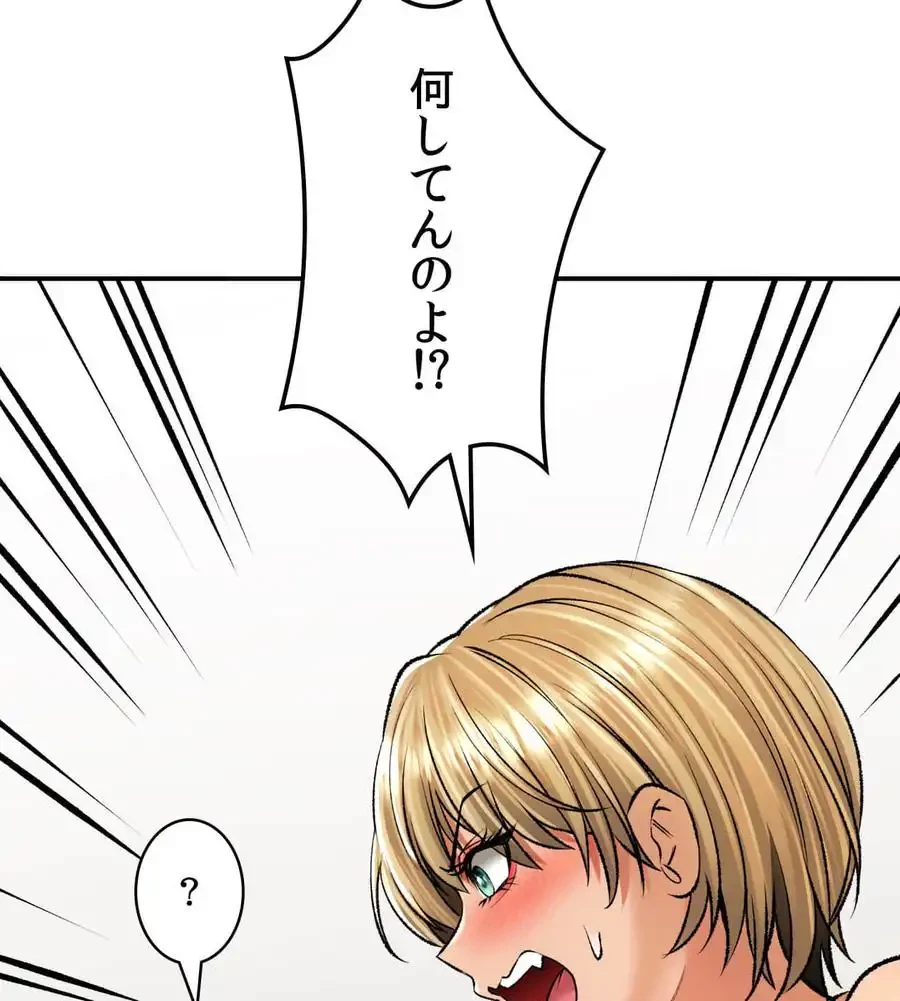 薬草愛談～あなたのお身体癒やします～ 第25話 - 71