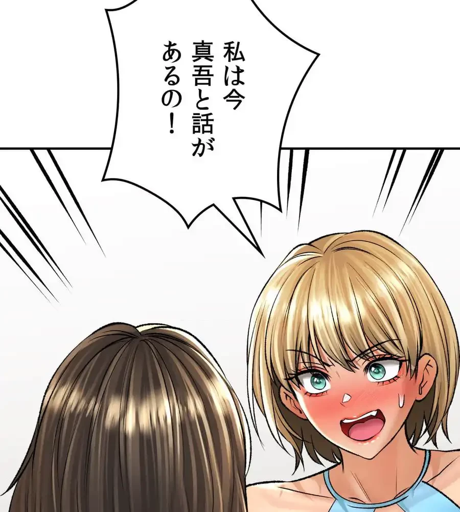 薬草愛談～あなたのお身体癒やします～ 第25話 - 74