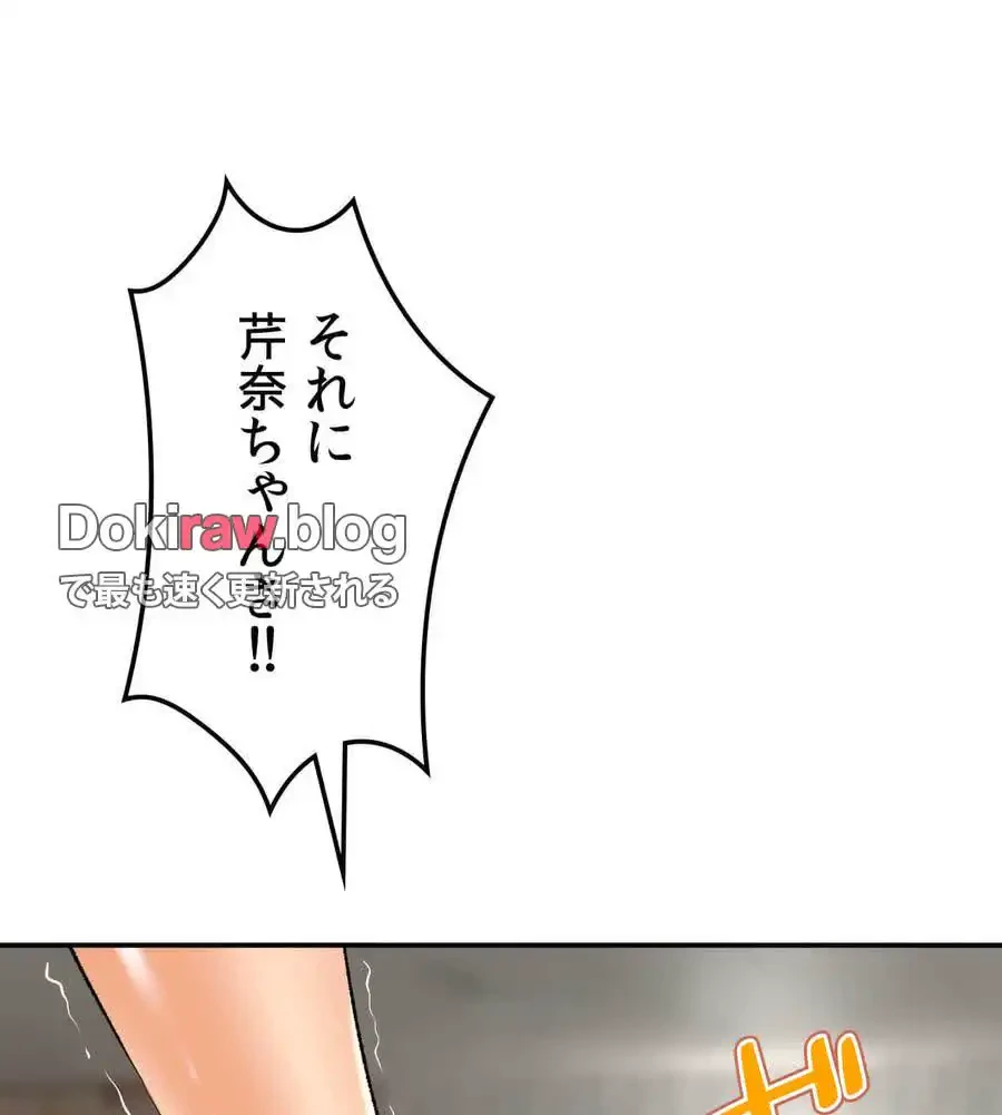 薬草愛談～あなたのお身体癒やします～ 第25話 - 77