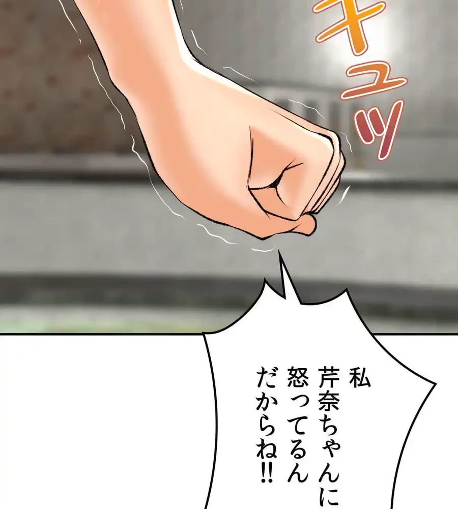 薬草愛談～あなたのお身体癒やします～ 第25話 - 78
