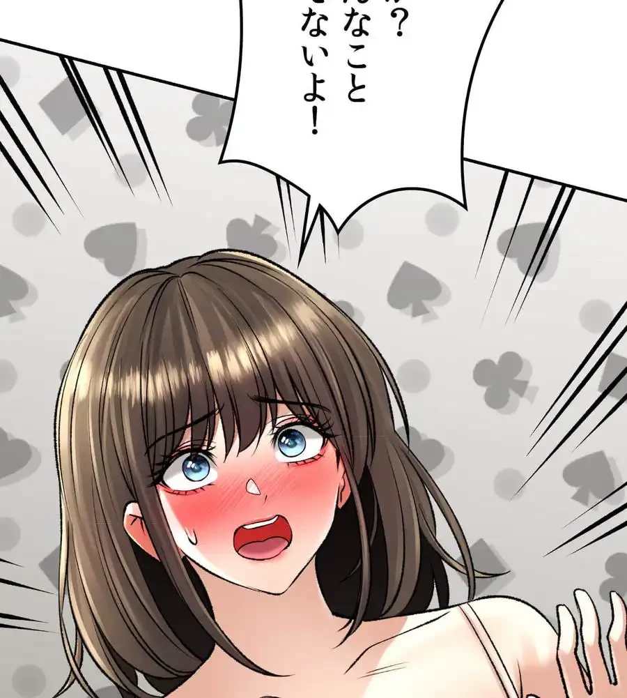 薬草愛談～あなたのお身体癒やします～ 第25話 - 86