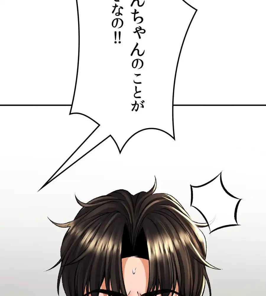 薬草愛談～あなたのお身体癒やします～ 第25話 - 90