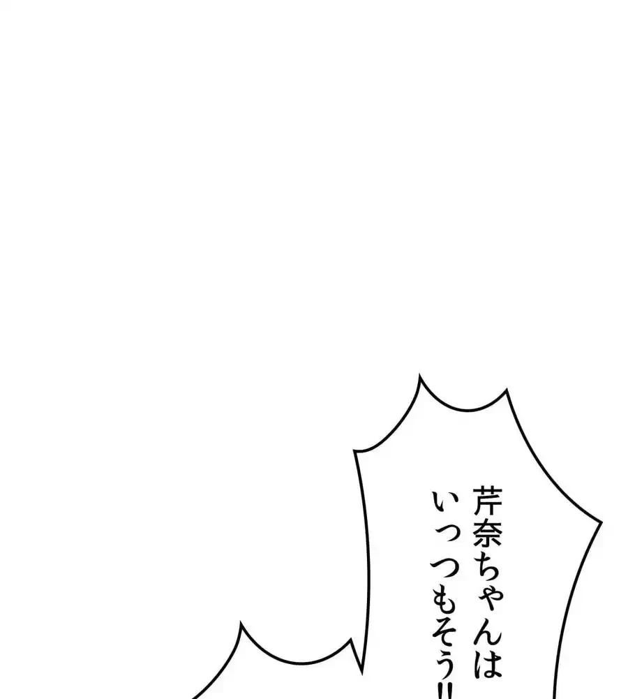 薬草愛談～あなたのお身体癒やします～ 第25話 - 92