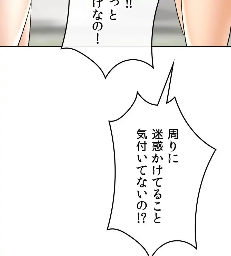 薬草愛談～あなたのお身体癒やします～ 第25話 - 95