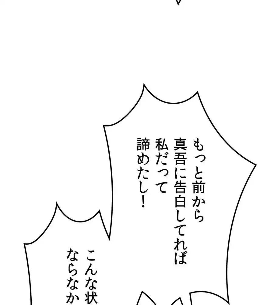 薬草愛談～あなたのお身体癒やします～ 第25話 - 96