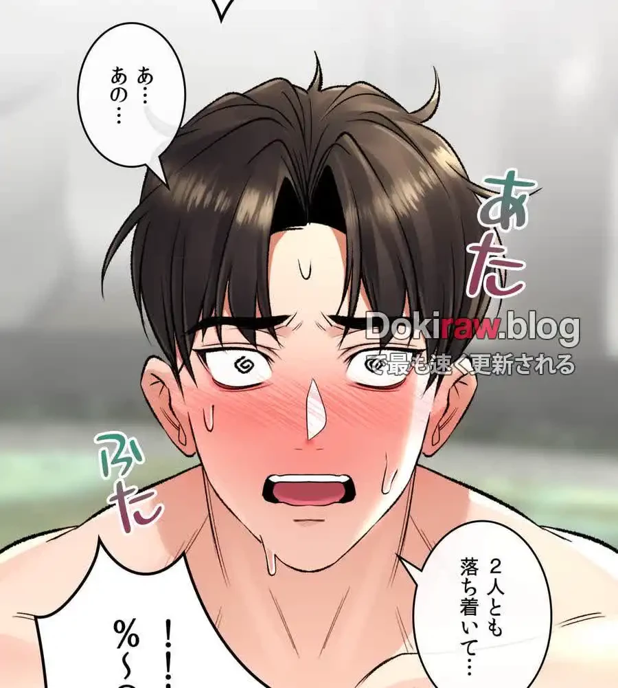 薬草愛談～あなたのお身体癒やします～ 第25話 - 105